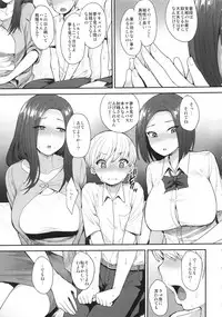 (C94) [Mousou Deguchi (Unou)] Succubus no Rinjin