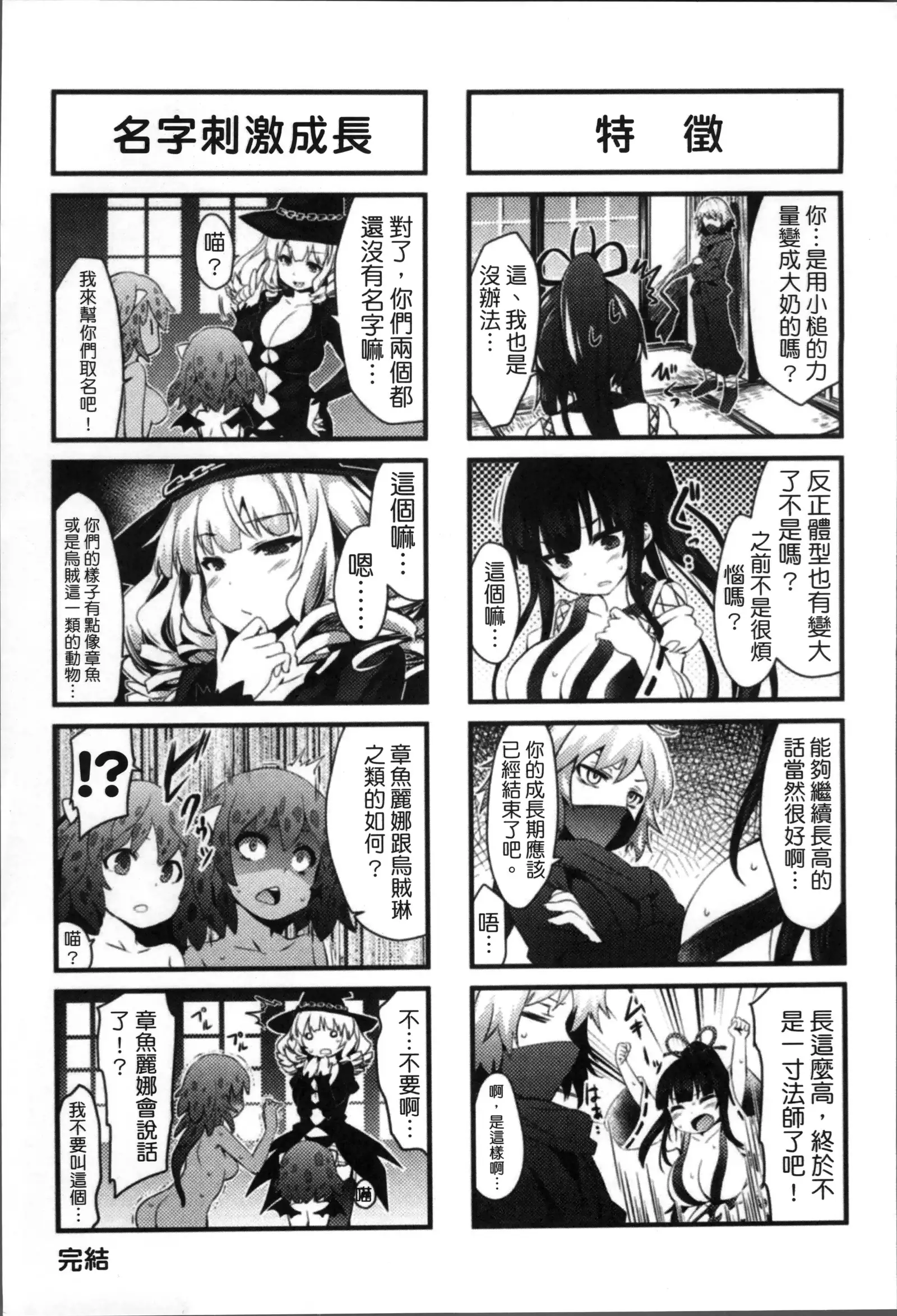 Kairaku Ningyo Ideologie