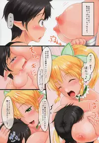 (C91) [LeimkissA (Nekohane Ryou)] Love Love Little brother (Sword Art Online)