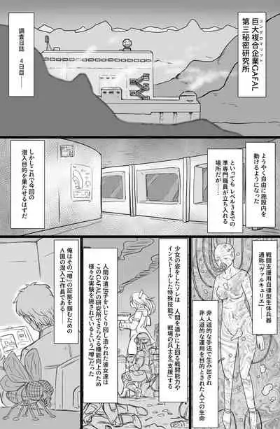 Jinzou Shoujo no Ian Gyoumu