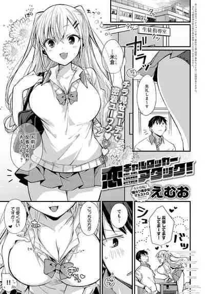 COMIC Anthurium 2021-09 [Digital]