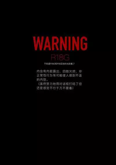 [Kubikiri] Lv. 1 (ENG) =CBS=