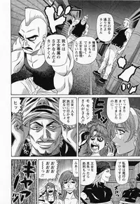 [Ozaki Akira] Dear Shitamachi Princess Vol. 2