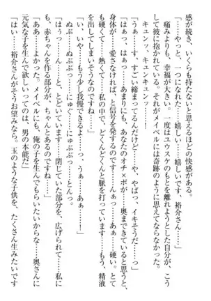 Tensei Joushu no Dorei Harem