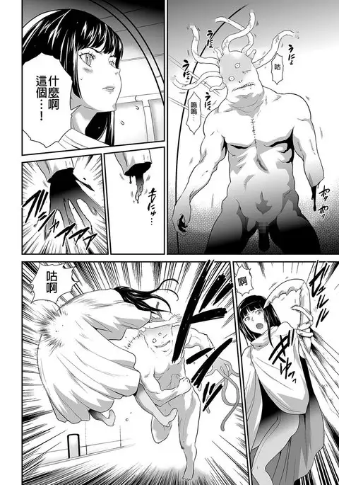 Shinshoku no Deathscythe Ch. 5 Nikushoku No Kaibutsu