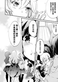 [Anthology] 2D Comic Magazine Yuri Ninshin Vol. 4 [Chinese] [沒有漢化] [Digital]