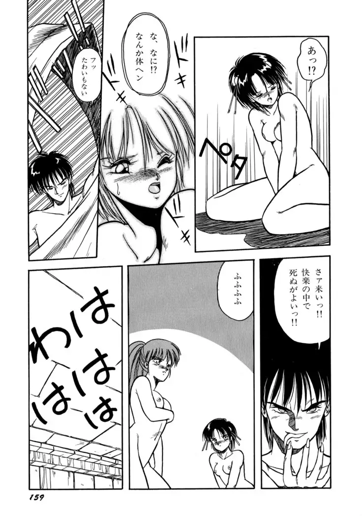 来々妖魔奇譚っ！