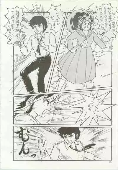 [TSP (Mizuhara Chitose, Nekojima Lei, Outa-san)] Iyadallcia!! (Urusei Yatsura, Maison Ikkoku)