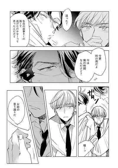 Strawberry na Days 2