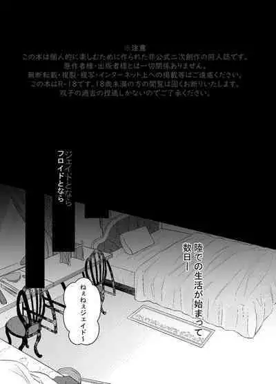 Shoya wa Shippai Suru to Iu Keredo