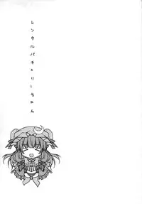 (Reitaisai 8) [Kinokonomi (konomi)] Rental Patchouli Chan (Touhou Project)