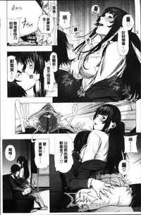 [Turiganesou] Hijitsuzaisei Shoujo - Nonexistent girl [Chinese]