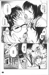 [Funabori Nariaki] Inbaku-Byoutou [Chinese]