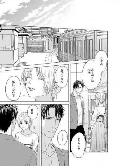 Furin Shoya, Yurusarenai Koi ni Oboreru Karada... 1-6