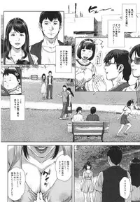 [Oobanburumai] Hatsukoi wa Chikan deshita.