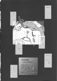 (C82) [†NIL† (Fujibayashi Haru)] LOVELESS -a count of sieben- (K-ON!)