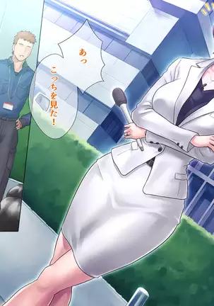 Bou 〇〇 Housou Announcer Kujou Yuriko no Ai to Ana