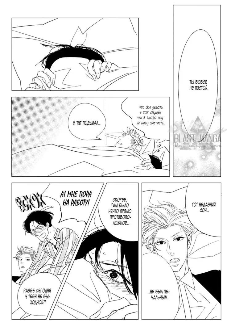 Datte, Oishii no ga Warui