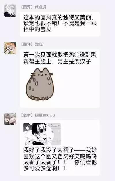 Mazu no Hoshikuzu | 魔都的星尘 act.1