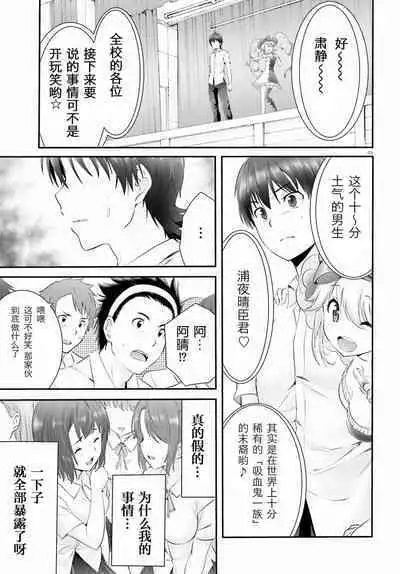 Yoru Baku Yoake Kyoku Ch. 1-8