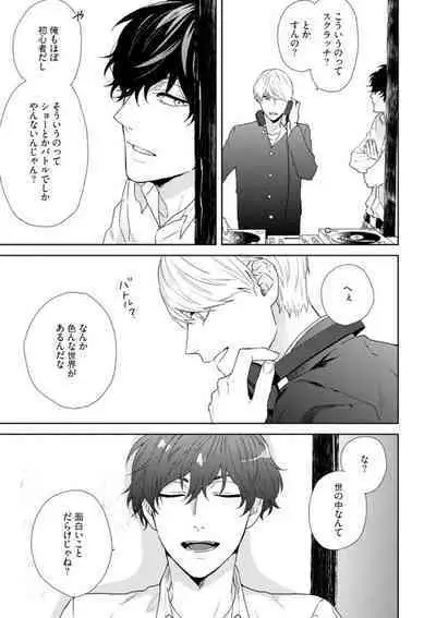 Haru made no Kyori Jou