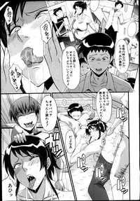 [SINK] Haha to oba no Himitsu Ch.1-3