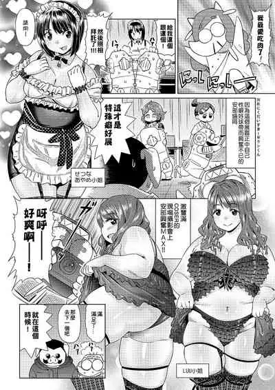 [Abe Morioka] Abe Morioka no ...(Kari) | 安部盛岡的…(情色漫畫家生活日誌) [Chinese] [Digital]