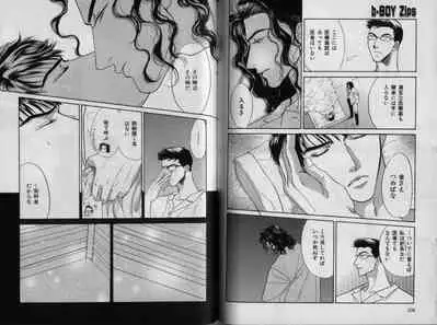 B-BOY Zips 32 ガテン特集