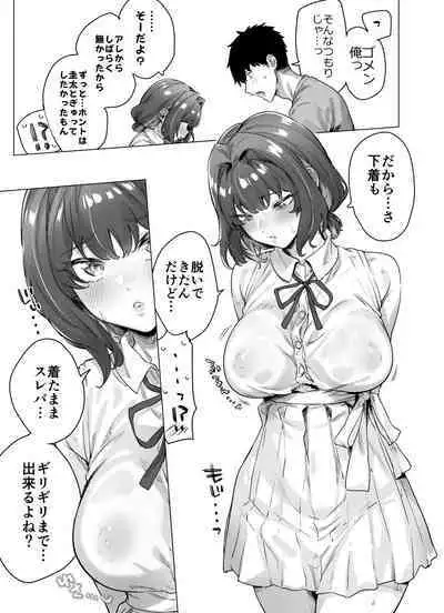 Seijin Muke Tsundere-chan Shinchoku Houkoku