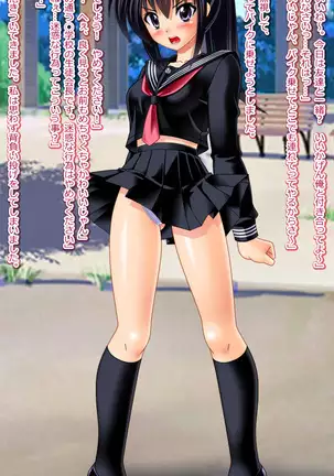 14-sai JC rape&TSF CG shousetsu shuu