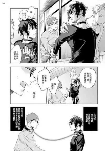 [Yao] Inma-sama ni Hallelujah! | 赞美淫魔大人! Ch. 1-5 [Chinese] [拾荒者汉化组] [Digital]