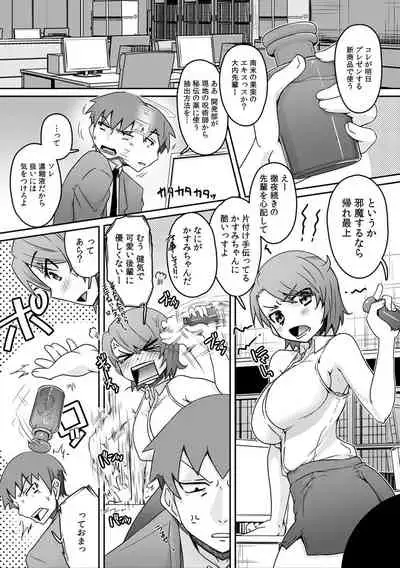 [Anthology] 「ダメっ…奥が気持ち良くてイッちゃう!」勤務中にナカまで疼く快感SEX