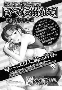 Jun-ai Kajitsu 2009-03