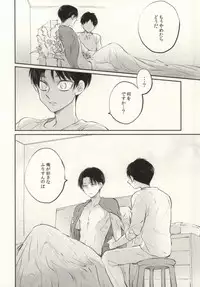 (HaruCC19) [Satoukibi (Amesusu)] Tenmetsu Shingou (Shingeki no Kyojin)