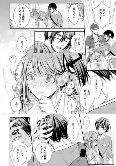 Sono Keisatsukan, Tokidoki Yajuu! 1-18