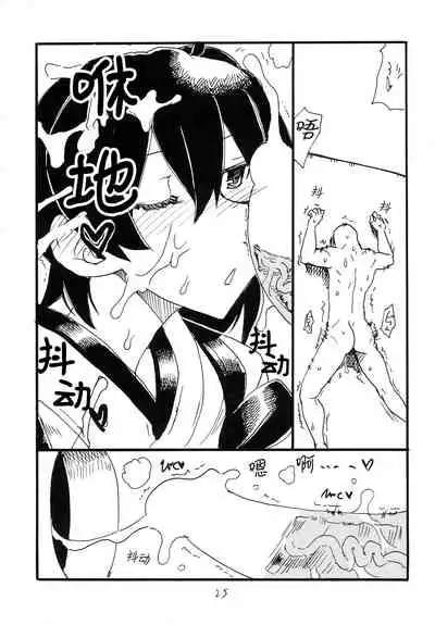 (SC64) [King Revolver (Kikuta Kouji)] Matomaru-san (Kantai Collection -KanColle-) [Chinese] [不可视汉化]