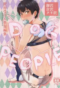 (SPARK10) [DO YOU DIE? (Shisuka)] DOG PEOPLE (Daiya no Ace)