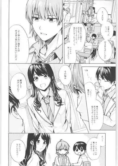 TSF no F no Hon Sono 9