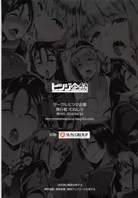 (COMIC1☆13) [Hitsuji Kikaku (Muneshiro)] Imeku Raikou WITH Fuchou (Fate/Grand Order)