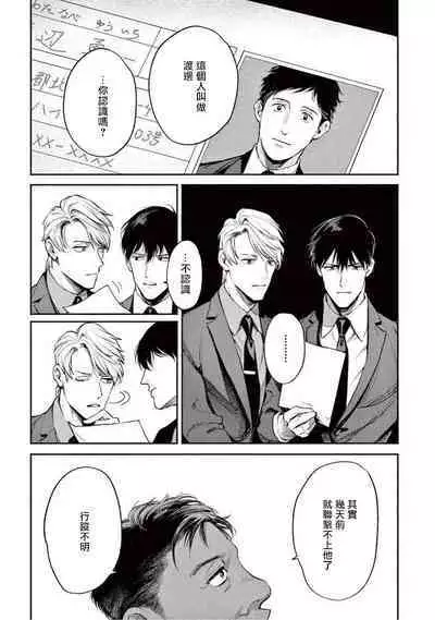 Zetsubou ni Nake | 绝望悲鸣 Ch. 1-7