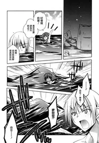 [Asio] Haruka-iro midara [Chinese] [篆儀通文書坊漢化]