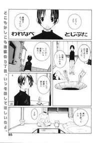 [Dowman Sayman] Zoku Seihonnou to Suibakusen