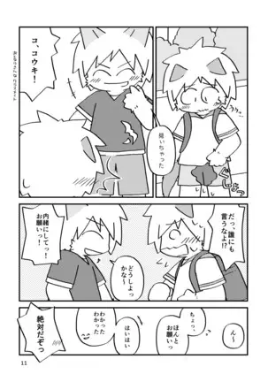 まにあわない!
