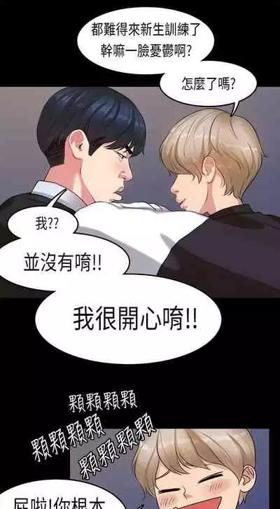 初戀症候群 1-30