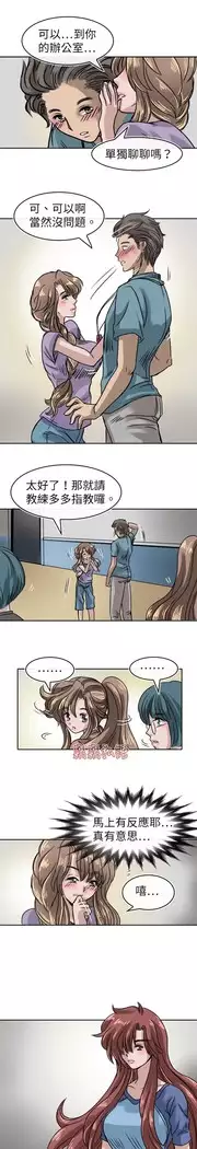 Coach please teach me Ch.1-26