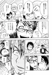 (SC45) [Madam Project (Tatsunami Youtoku)] Keitai de Good Job!