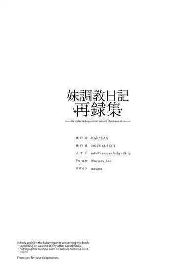 Imouto Choukyou Nikki Sairokushuu