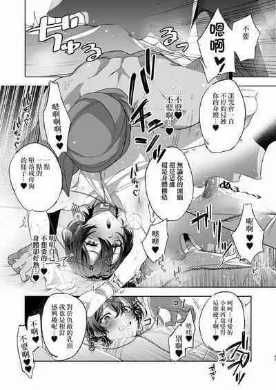 メス犬国王 呪われた快楽勝負編