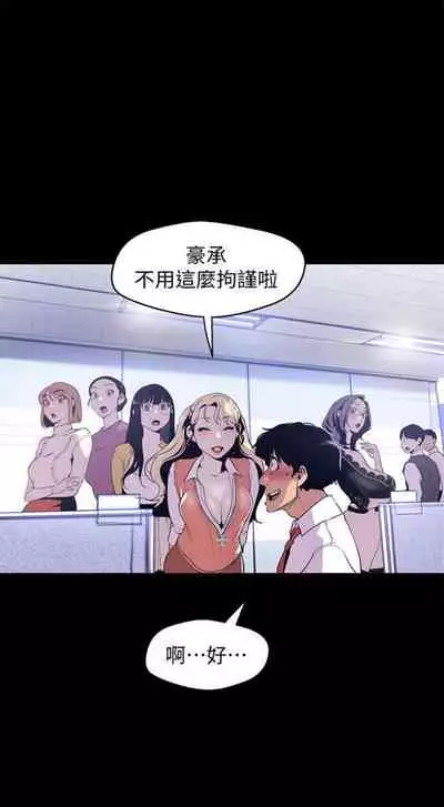 （週1）美麗新世界 1-75 中文翻譯 （更新中）