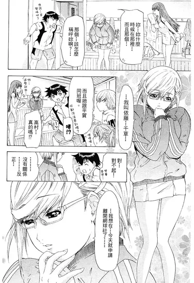 LOVELY SMASH 2 | 蜜桃完熟時2